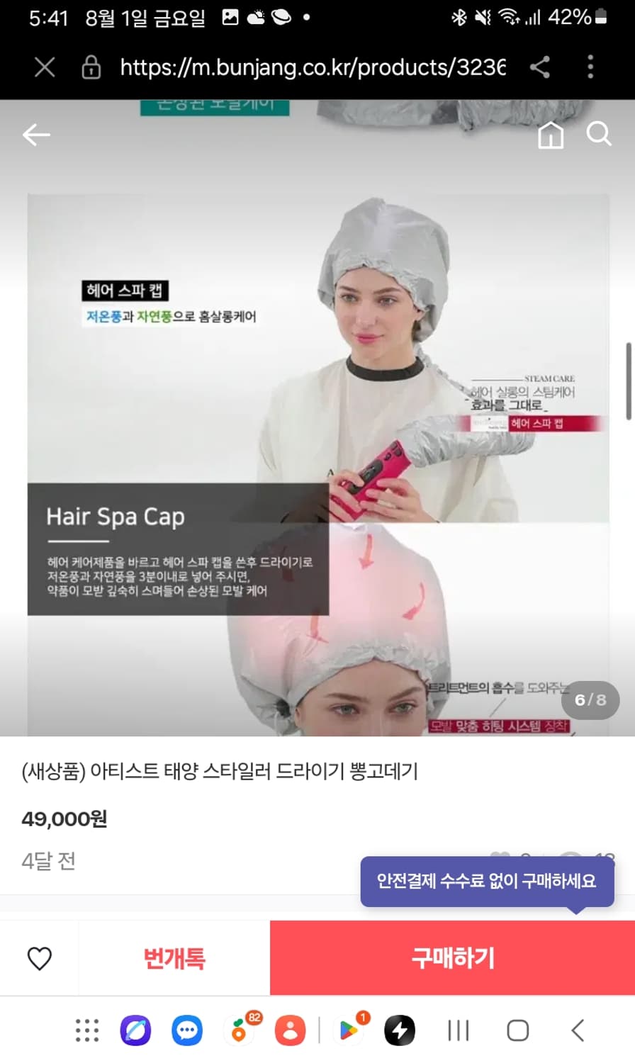 아티스트 태양 블로우 스타일로,뽕드라이 상품이미지2