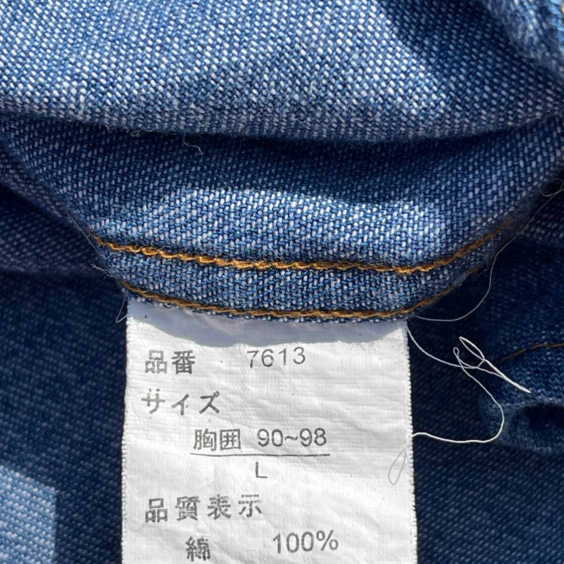 Canadian Creek 빈티지 데님 (실측확인) 상품이미지5