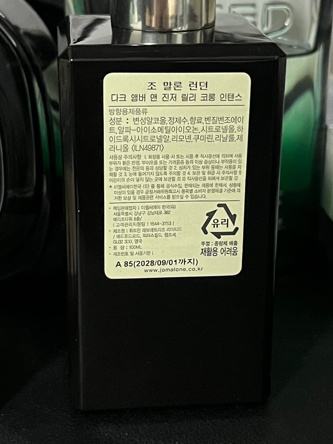 조말론 다크앰버 앤 진저릴리 100ml 상품이미지3