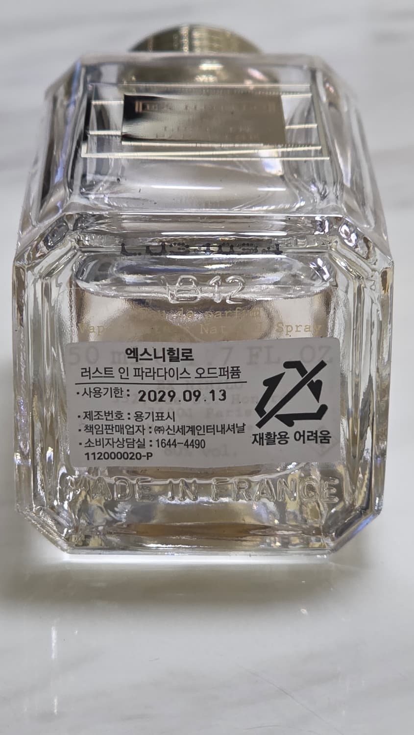 엑스니힐로 러스트 인 파라다이스 50ml 상품이미지3