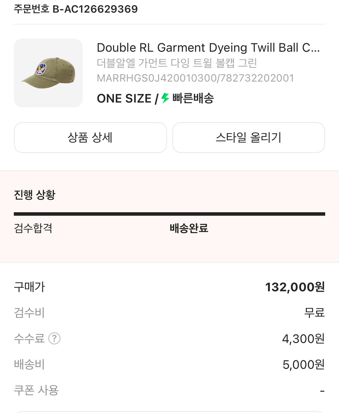 폴로/랄프로렌 가먼트 다잉 트윌 볼캡 그린 상품이미지3