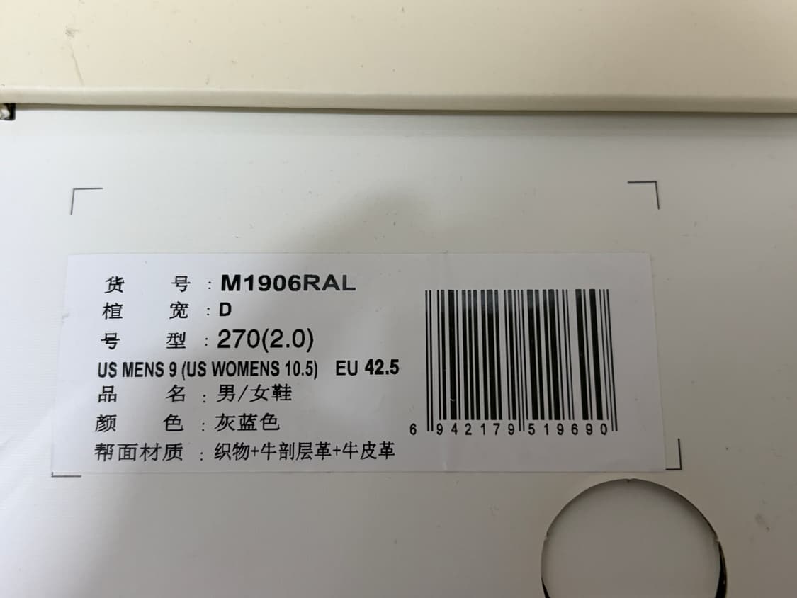 뉴발란스X오라리 1906R 플린트 스톤 270 상품이미지5