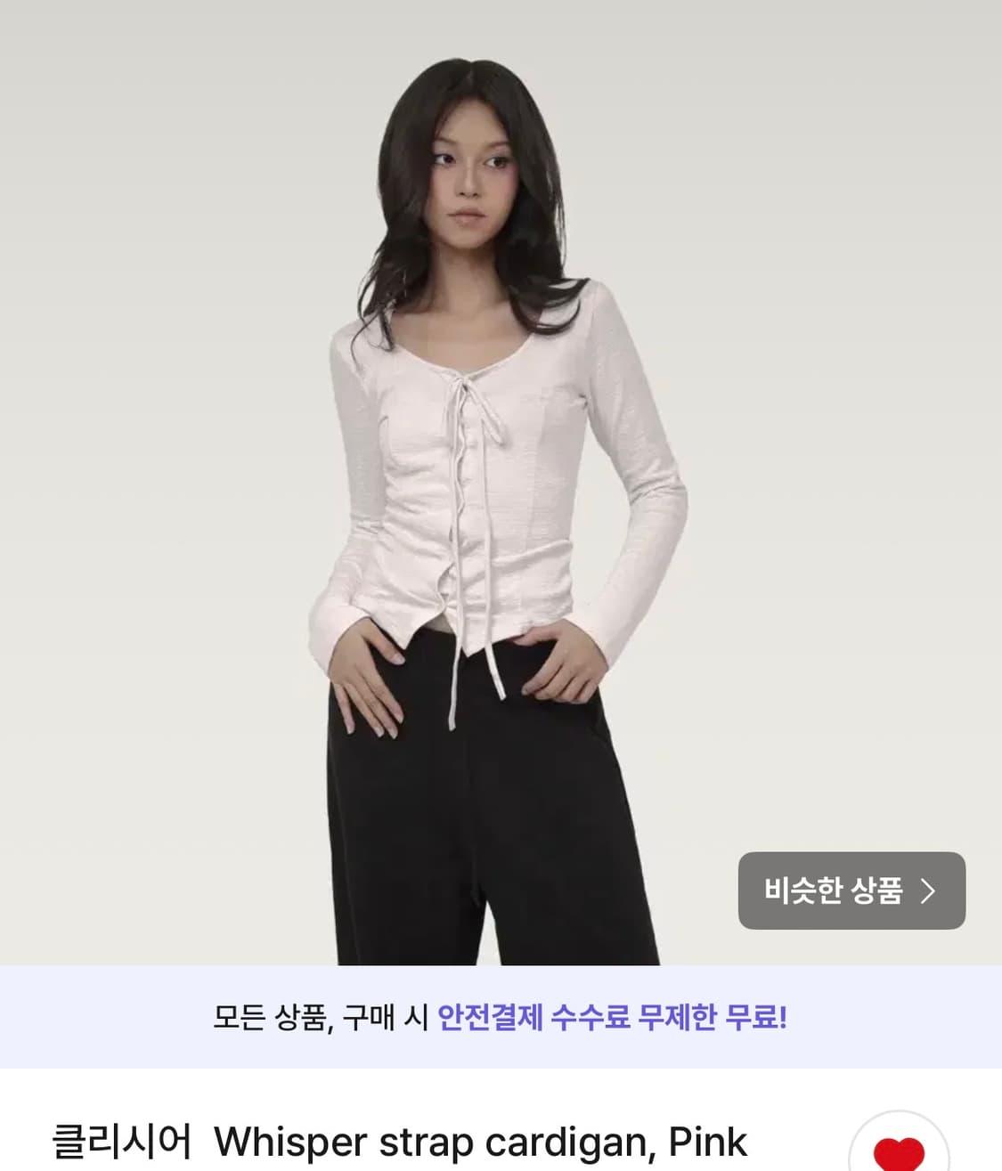 클리시어 Whisper strap cardigan 가디건 핑크 상품이미지1