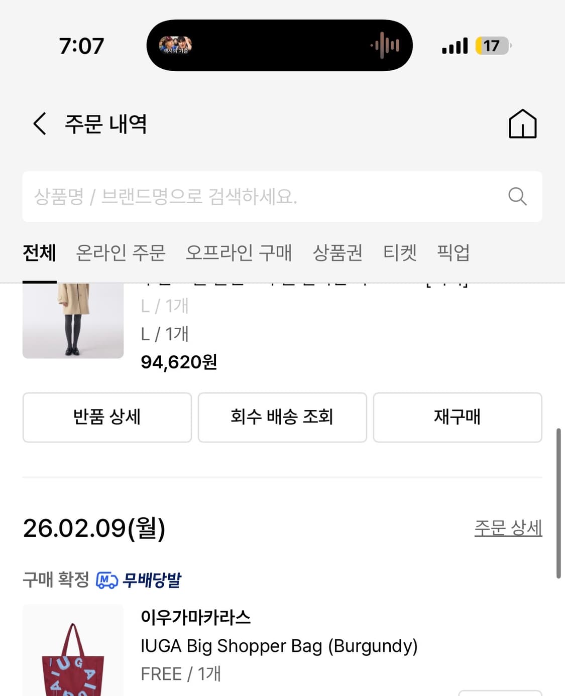 이우가마카라스 쇼퍼백 버건디 상품이미지2