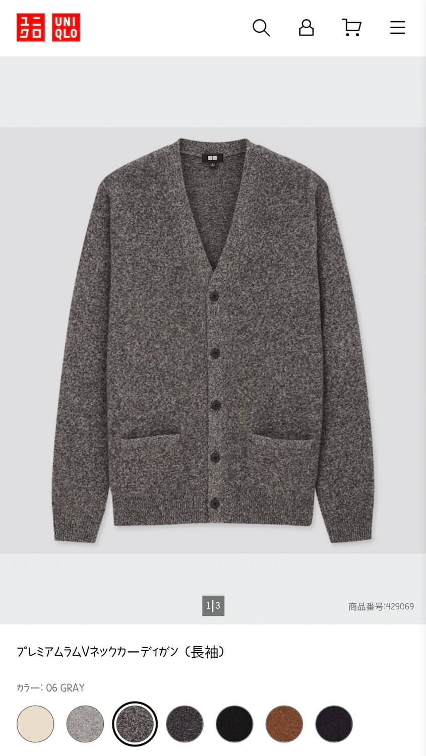 유니클로 프리미엄 울 가디건 L 상품이미지1