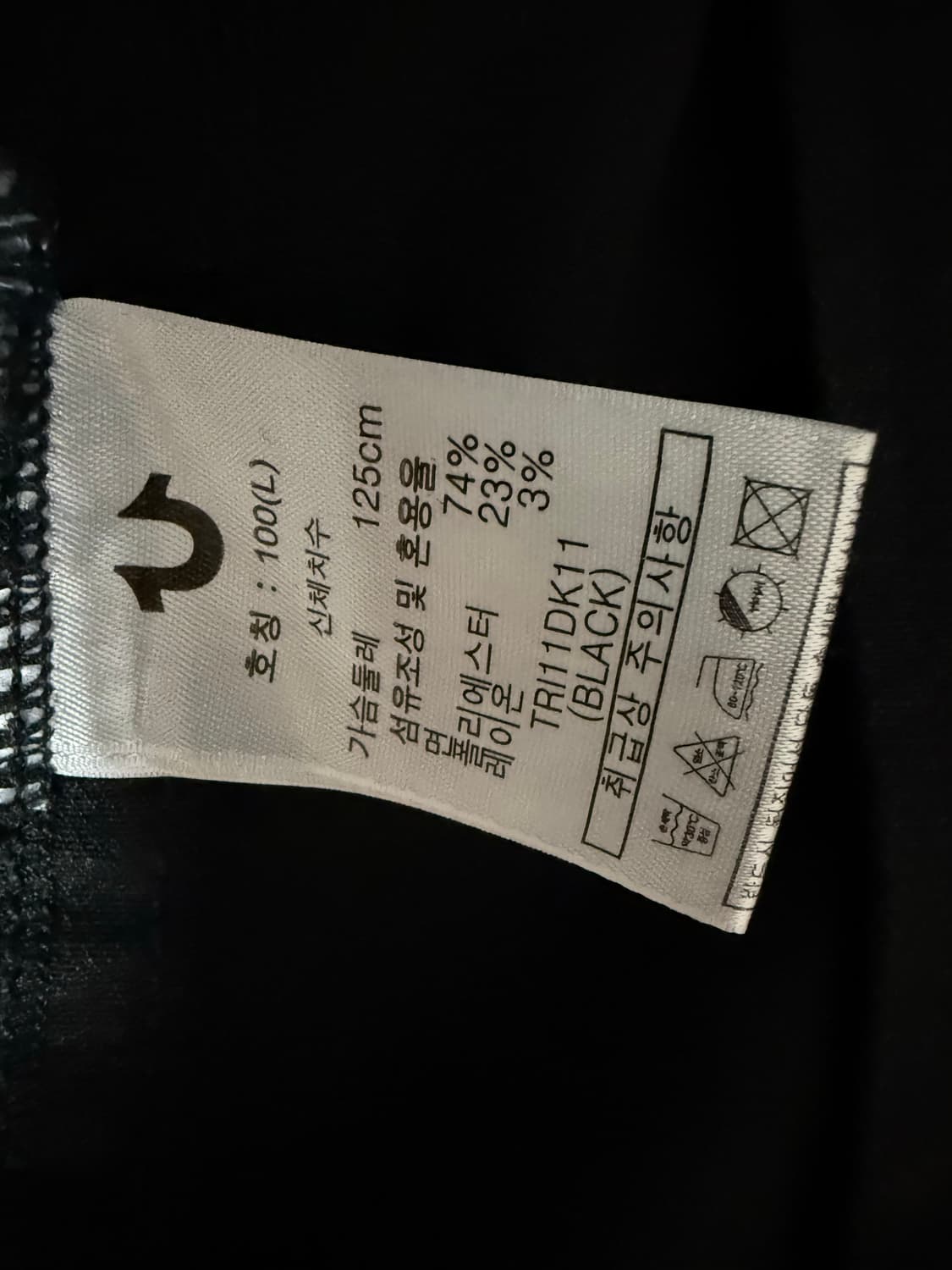 트루릴리전 데님자켓 L 상품이미지3