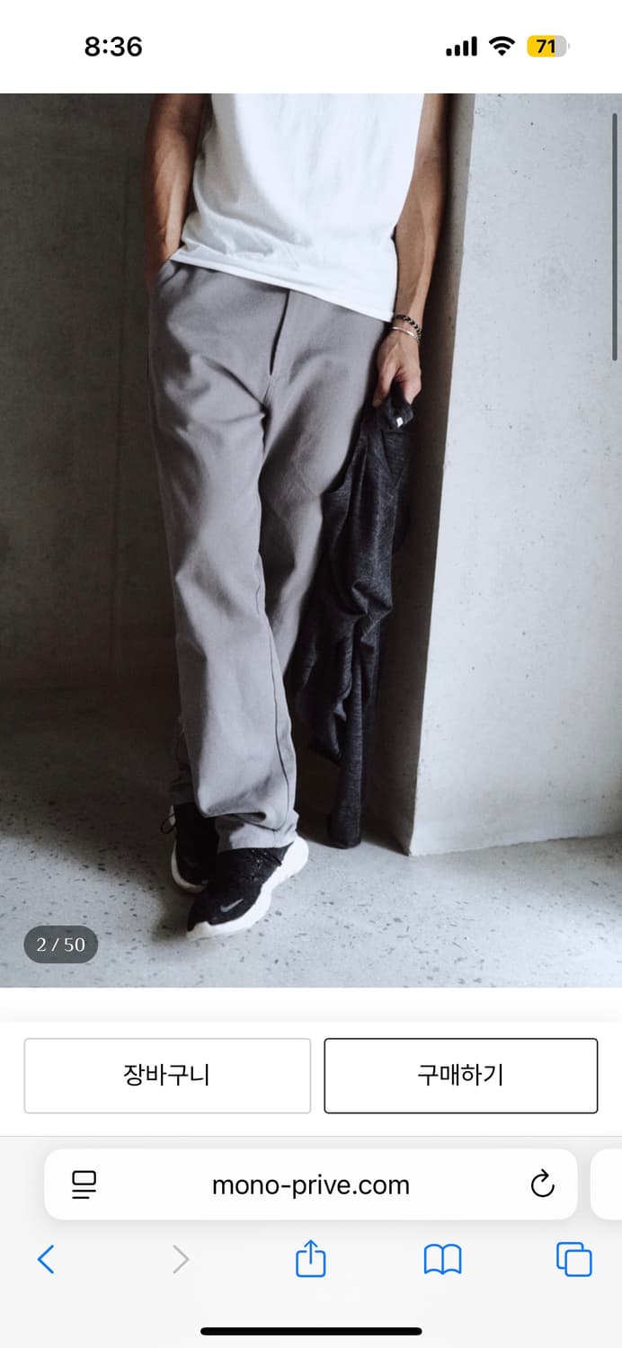 모노프리베 그레이 팬츠 (구매) 상품이미지1