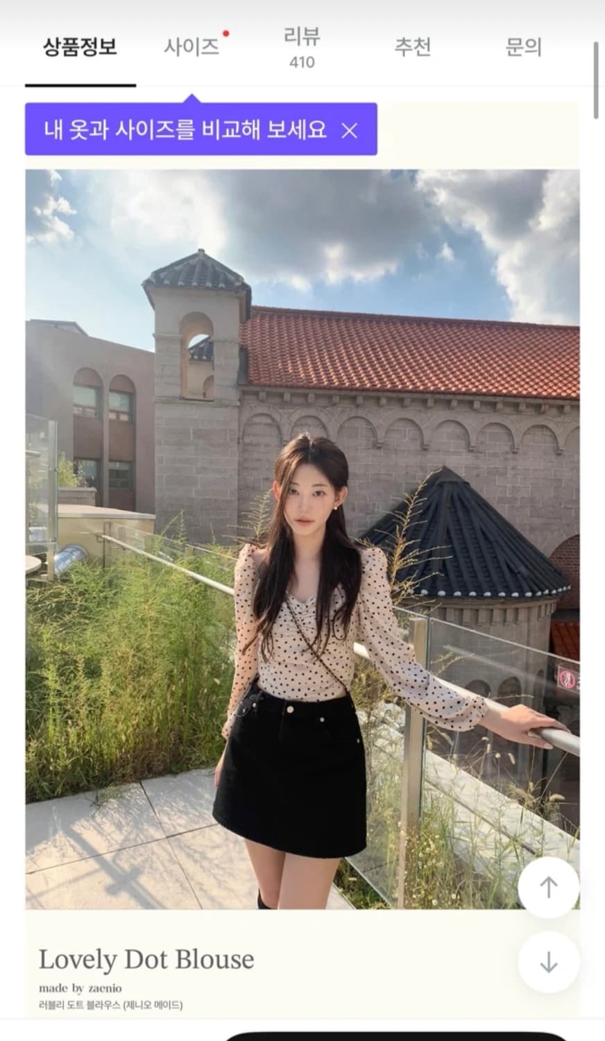 제니오 도트 블라우스 상품이미지1