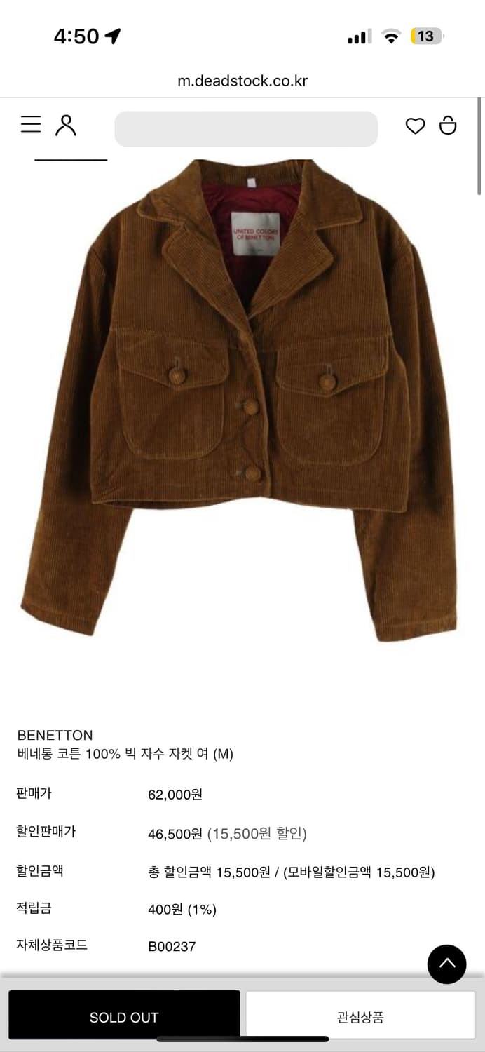 [UNITEDCOLOROFBENETTON] 브라운 코듀로이 크롭자켓 상품이미지7