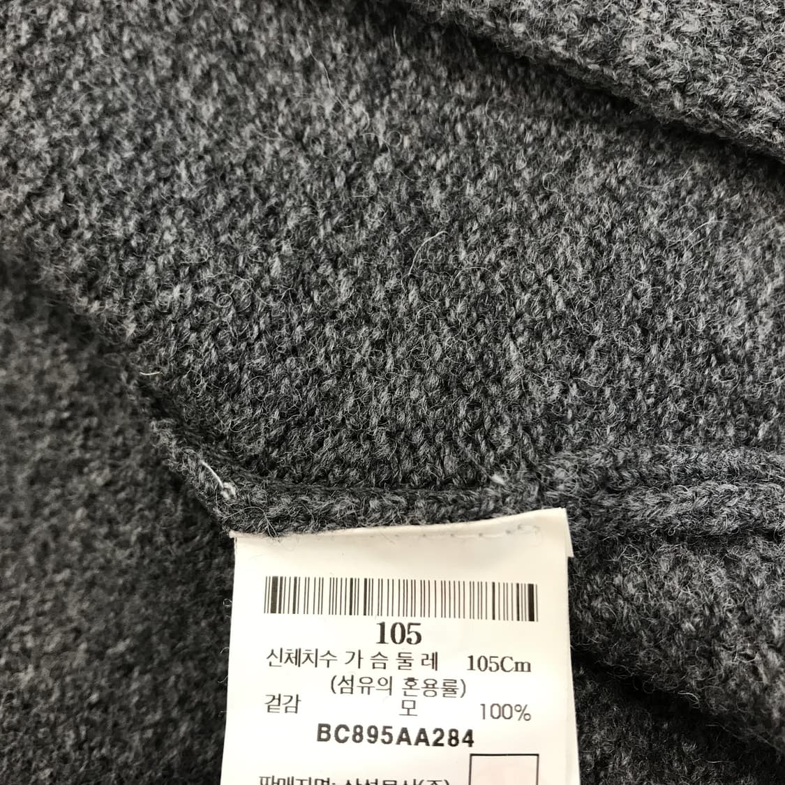 빈폴 그레이 자수로고 니트가디건 [100] 상품이미지5