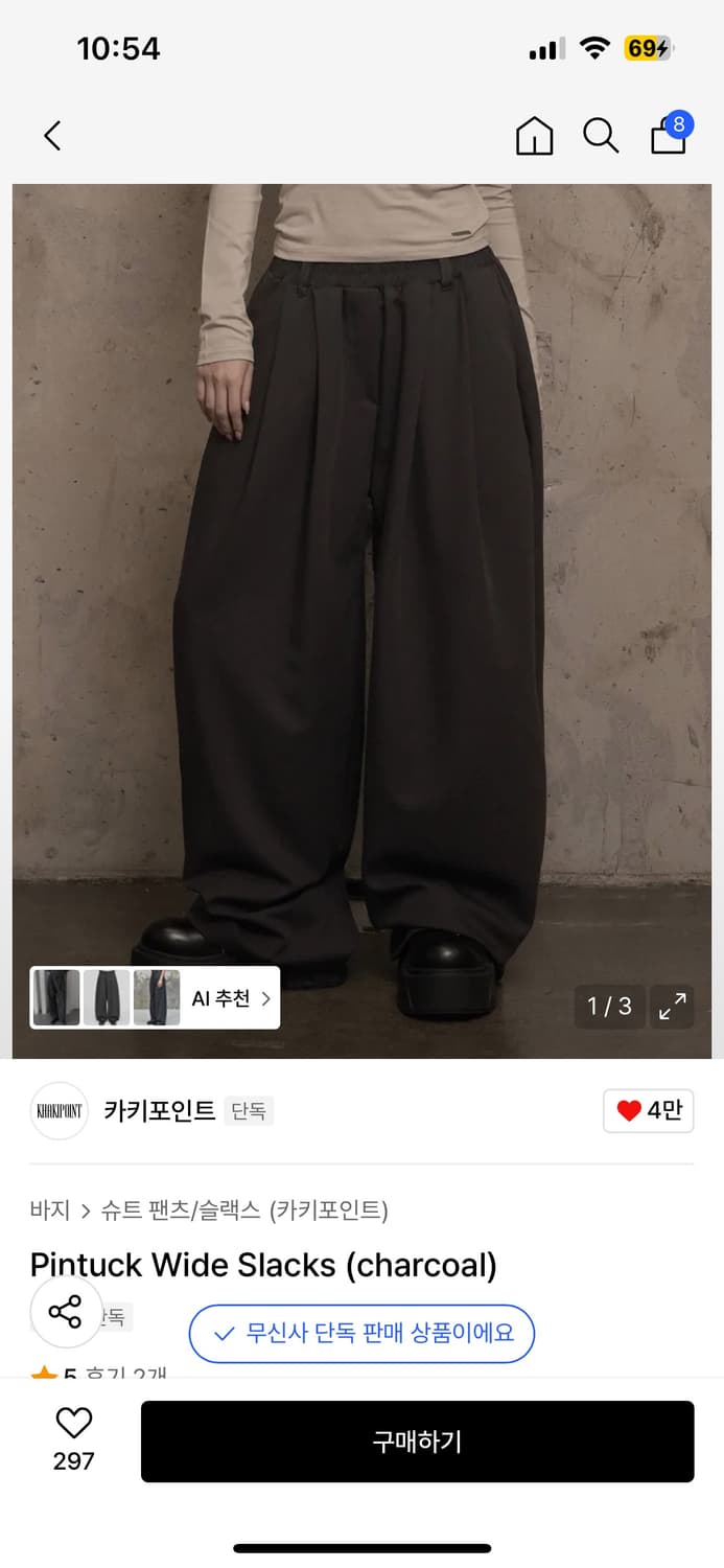 카키포인트 핀턱 와이드 슬랙스 차콜 새거팝니다 상품이미지2