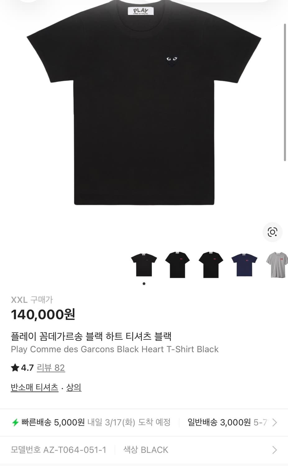 꼼데가르송 반팔 xxl  상품이미지3