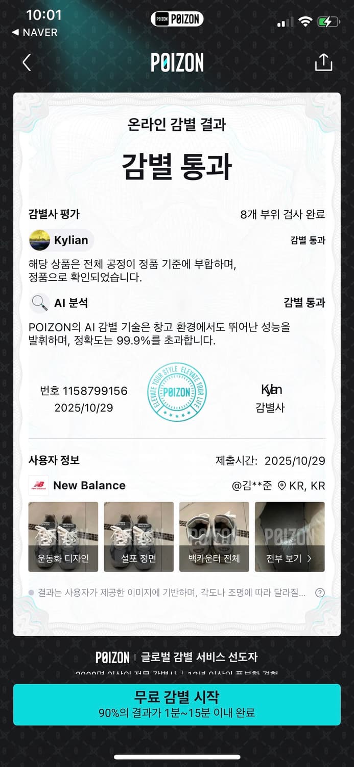 뉴발란스 993 그레이 상품이미지6