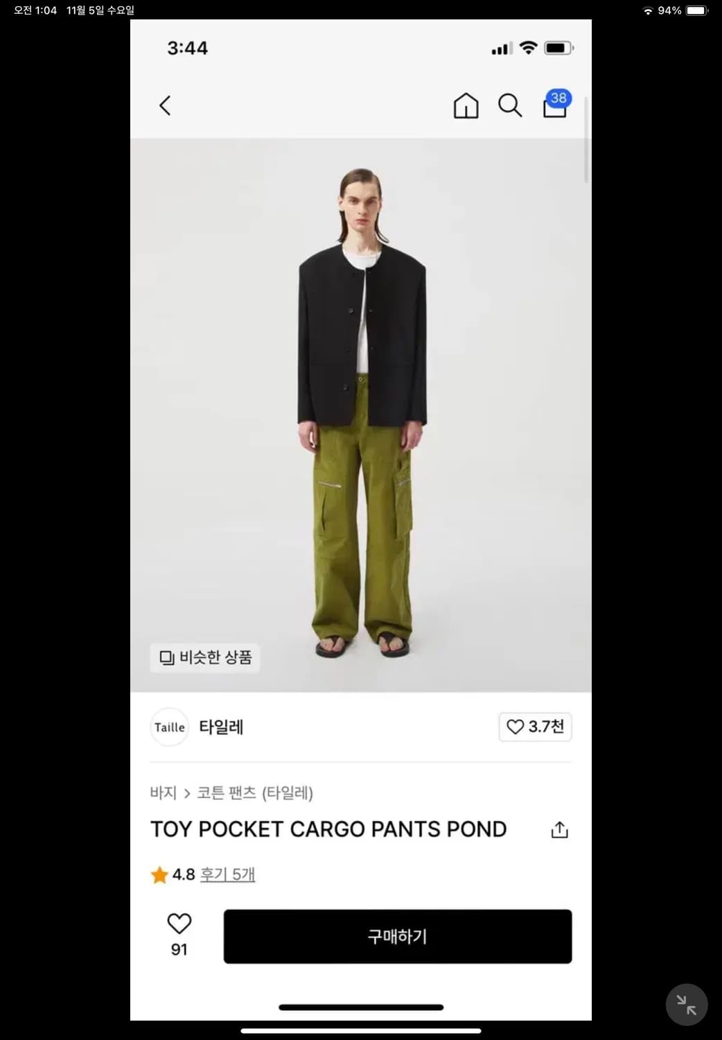 타일레 TOY POKET CARGO PANTS POND 상품이미지1