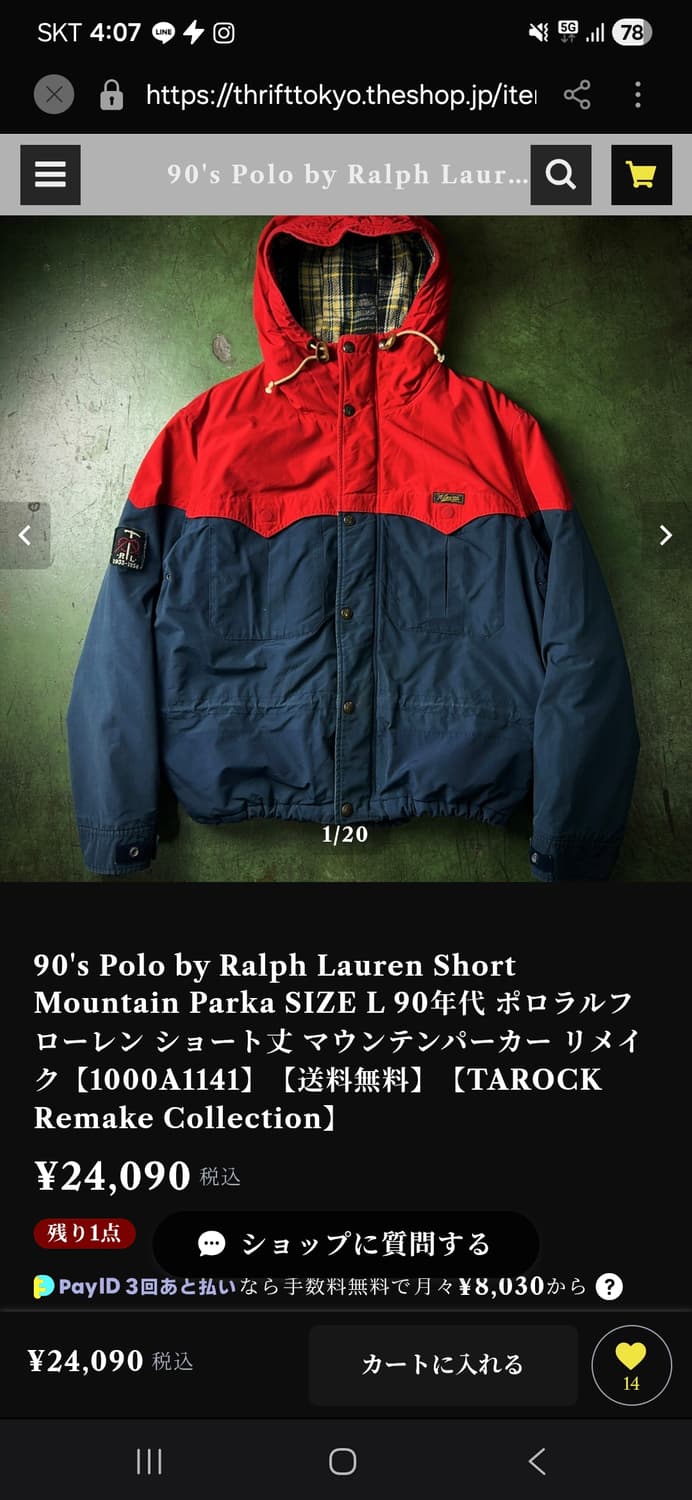 90s 폴로랄프로렌 마운틴 파카 상품이미지2