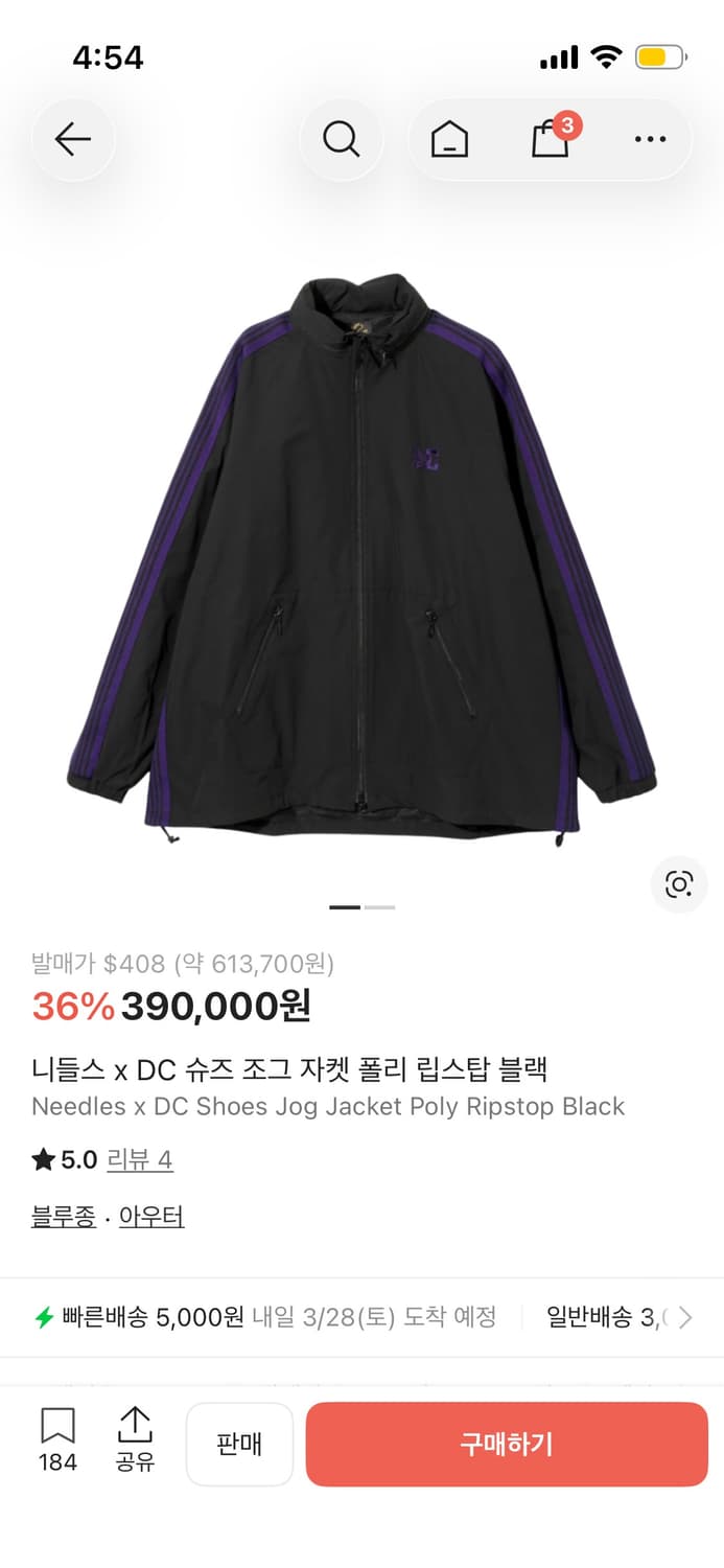 니들스 DC 바람막이 자켓 L 상품이미지1