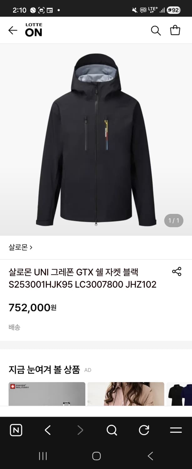 살로몬 고어텍스 바람막이 LC3007800 상품이미지1