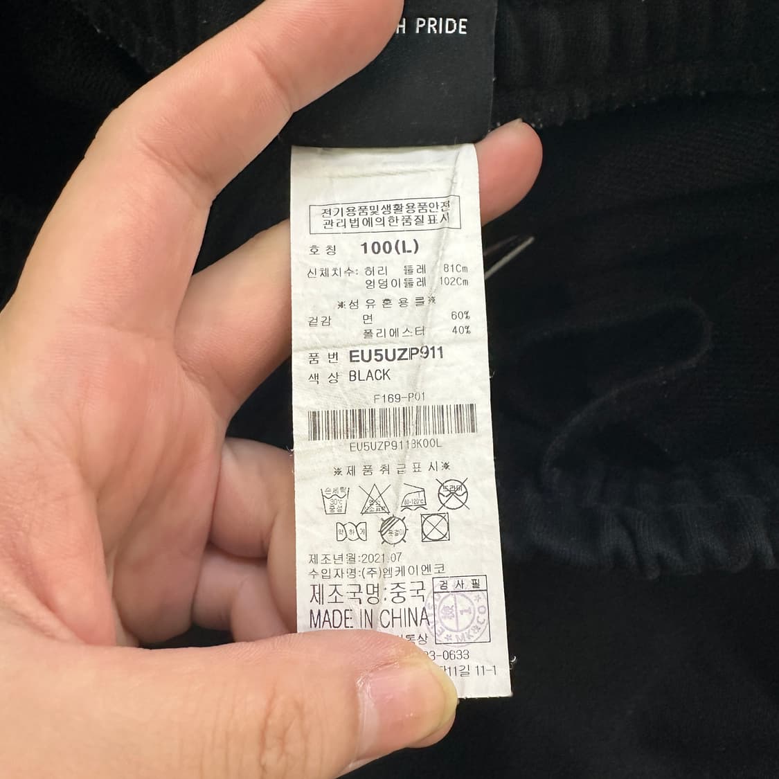 100(L) 에비수 조거 팬츠  0506D 상품이미지4