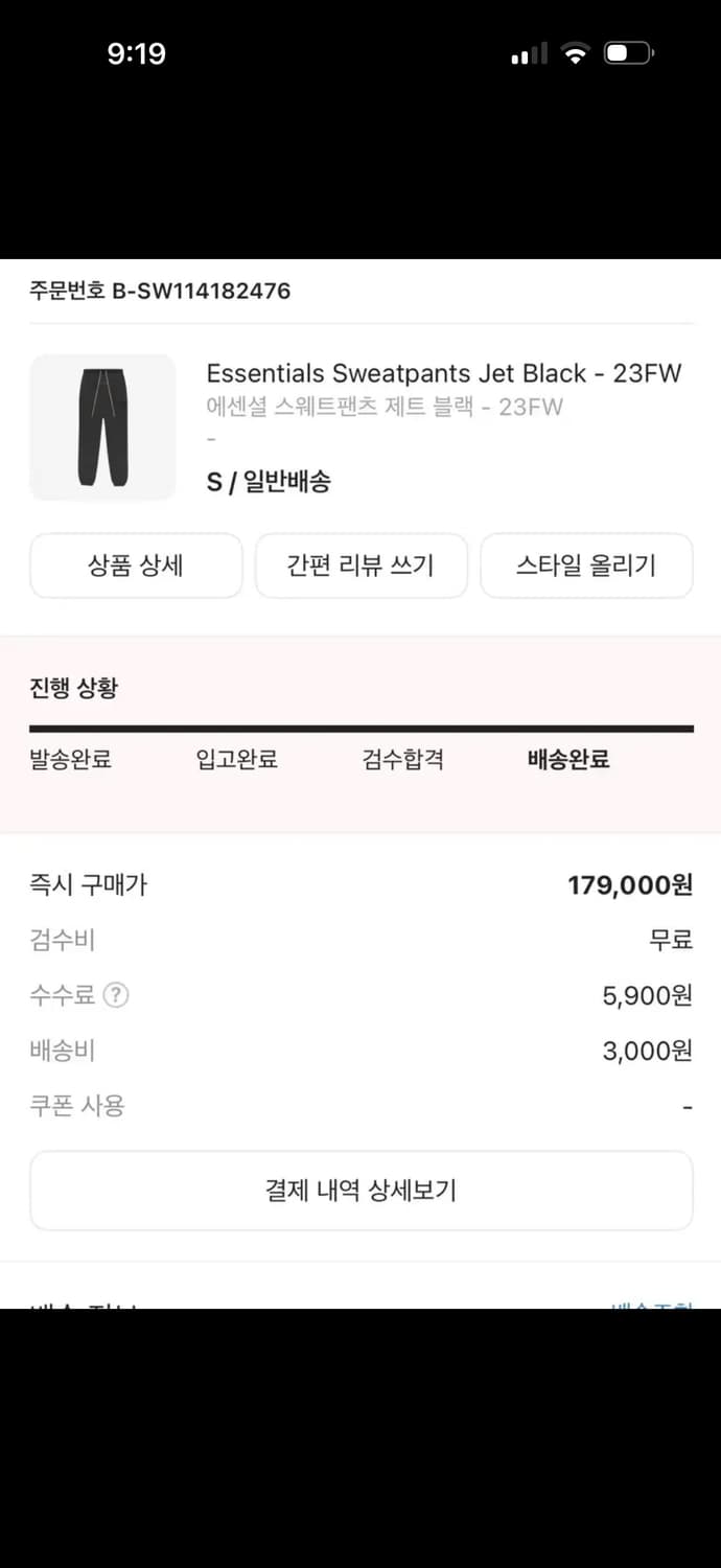 에센셜 스웻팬츠 블랙 상품이미지7