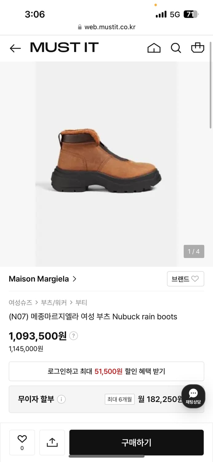 마르지엘라 누벅부츠 41 상품이미지1