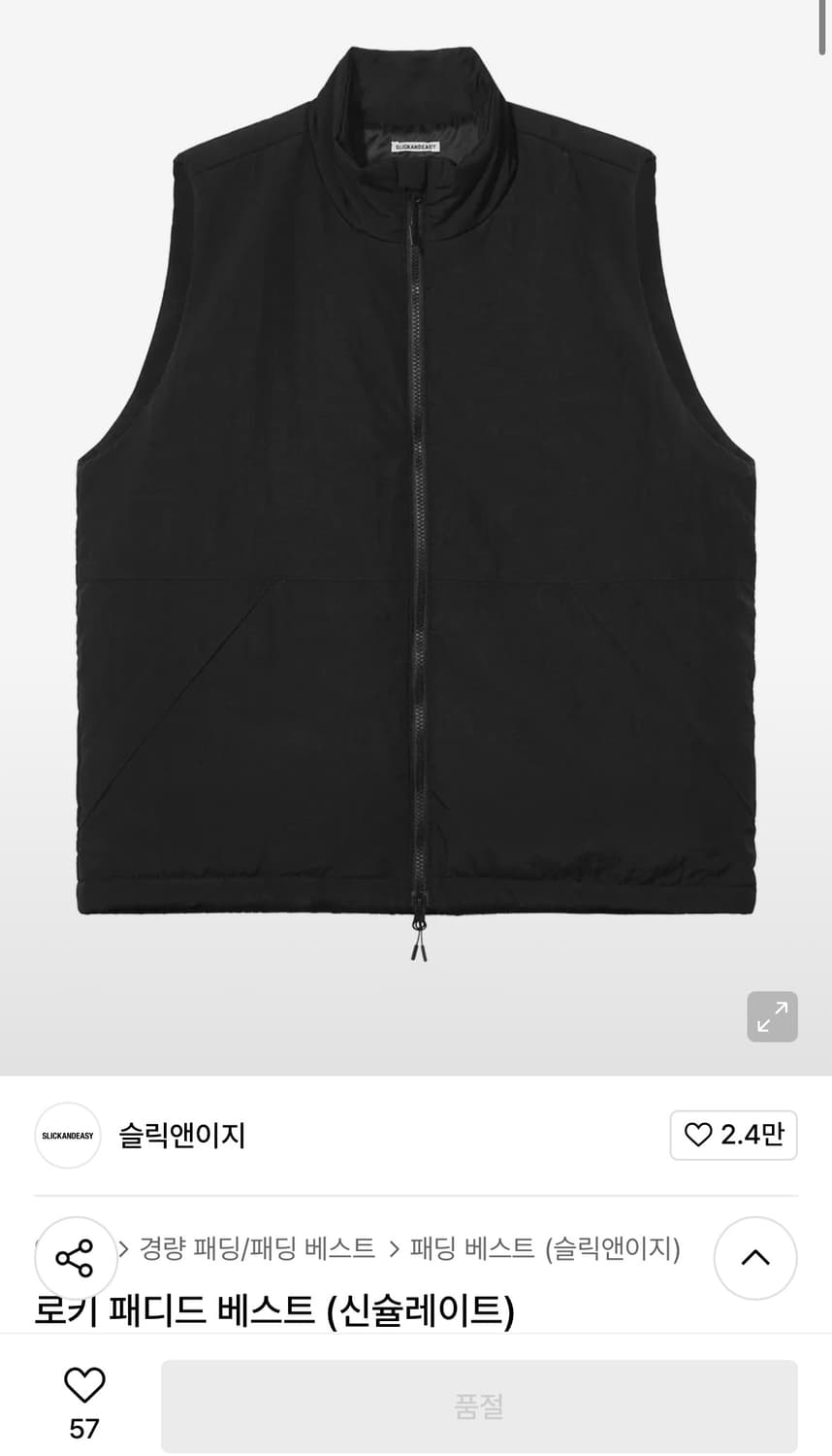 슬릭앤이지 로키 패디드 베스트 2  상품이미지1