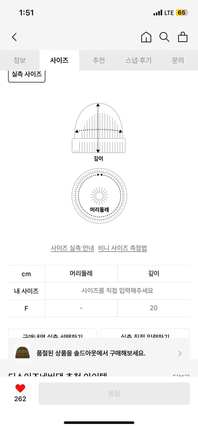 디스이즈네버댓x그레이트풀데드 비니 상품이미지5