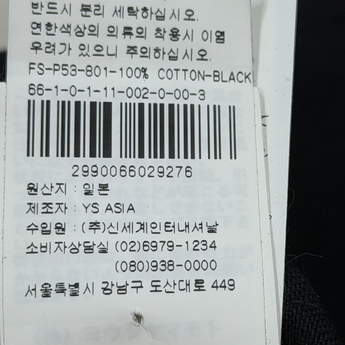 요지야마모토 레귤레이션 스위칭 디자인 서스펜더 치마 멜빵 바지 블랙 상품이미지6