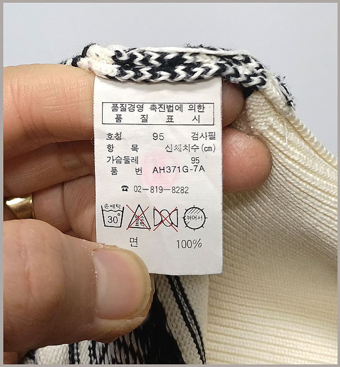 라코스테 정품 니트 조끼 95 K-94 상품이미지7