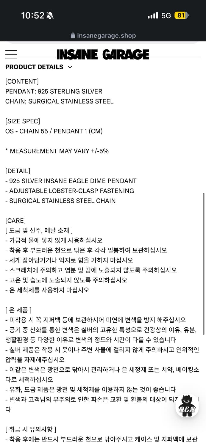 인세인개러지 목걸이 상품이미지3