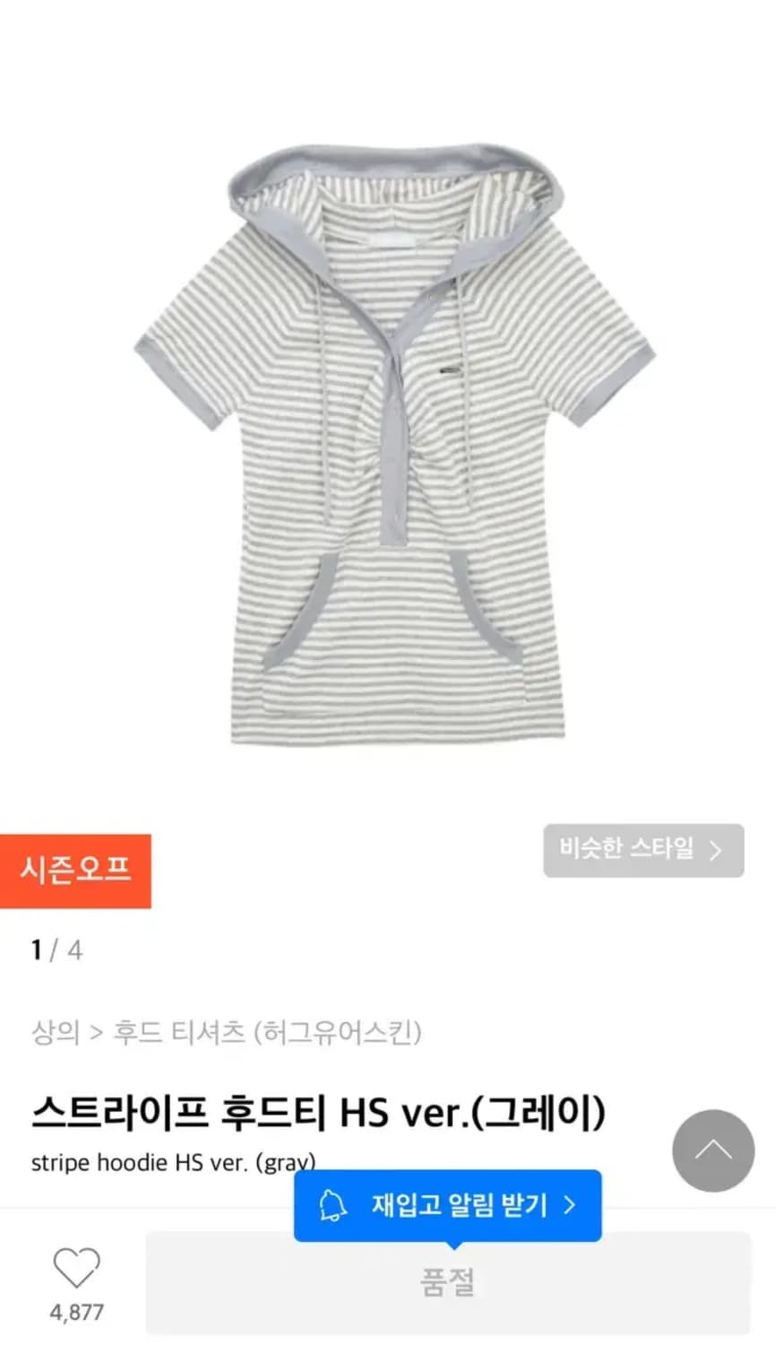 택포) 허그유어스킨 허유스 스프라이트 후드티 그레이 상품이미지2