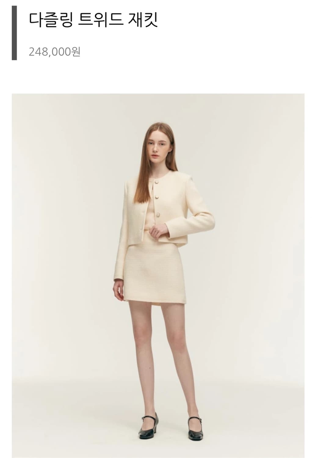 SIE 시에 다즐링 트위드 자켓 크림(S) 상품이미지1