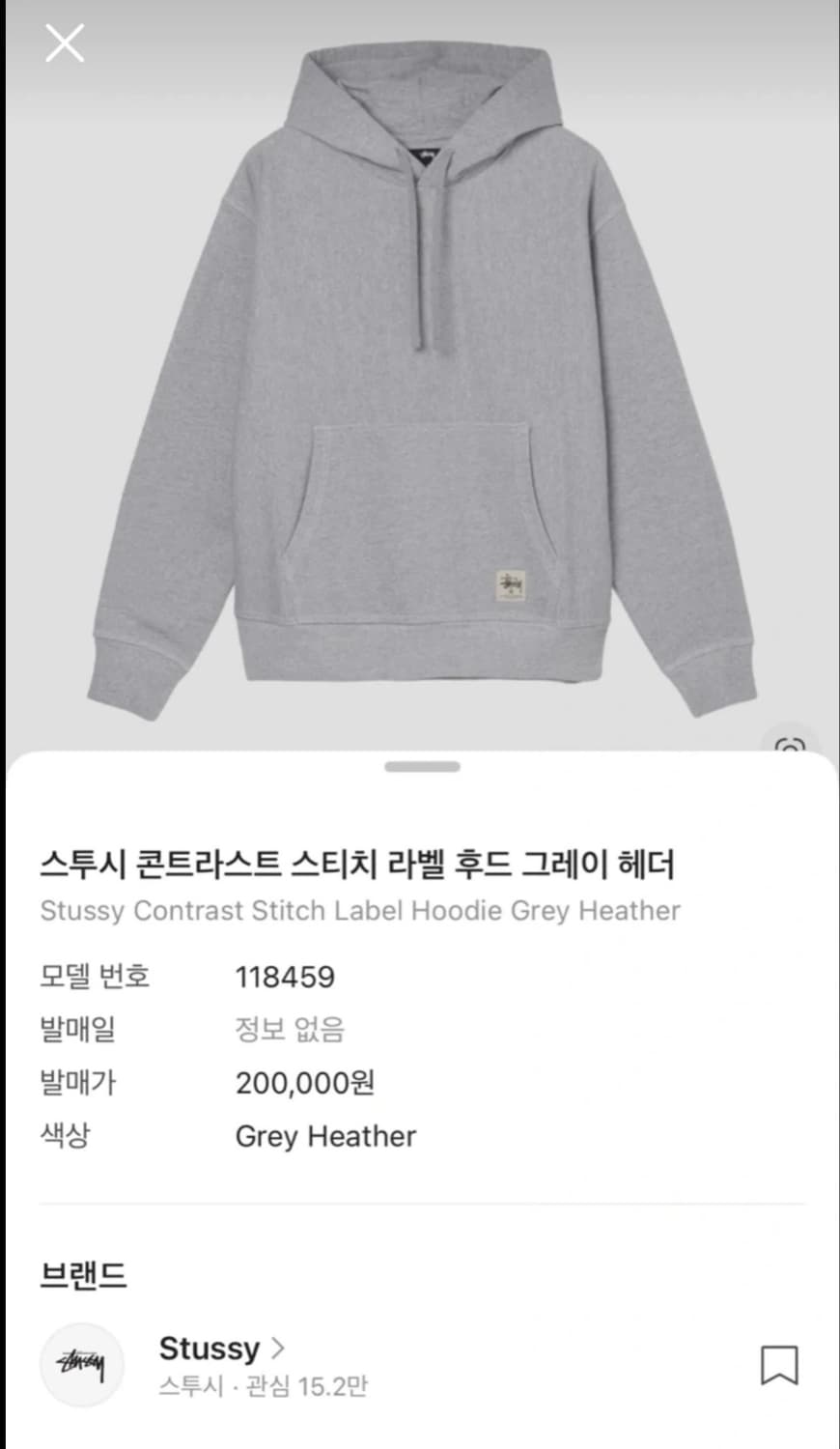 스투시 콘트라스트 스티치 라벨 후드 그레이 헤더 상품이미지1