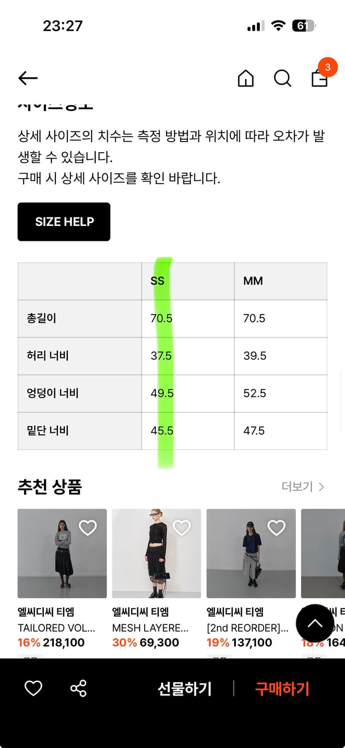 엘씨디씨 테일러드 볼륨 스커트 그레이 상품이미지3