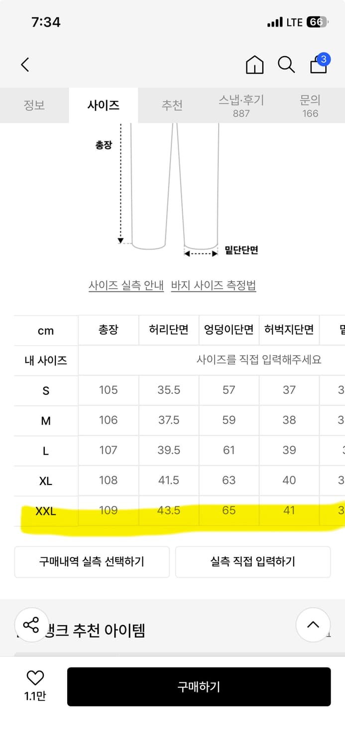 (새제품)넌블랭크 생지 와이드 핏 팬츠_INDIGO XXL 상품이미지8