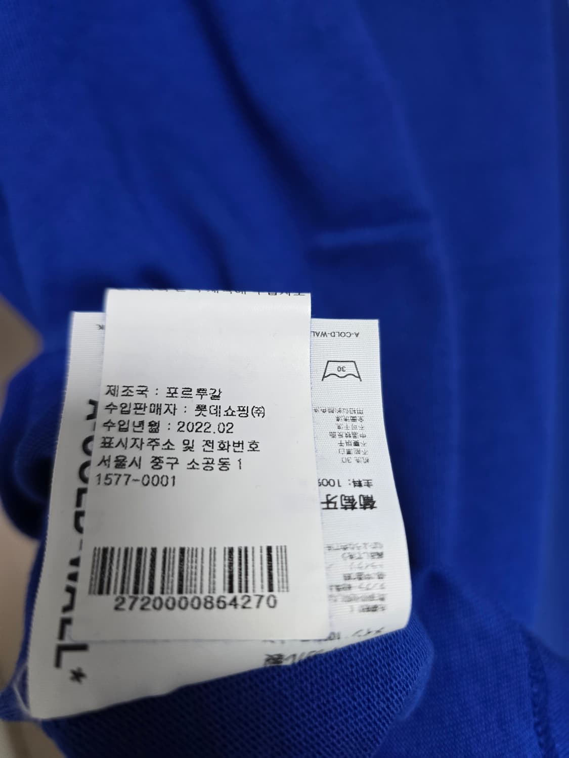 어콜드월 ACW 코발트블루 반팔 티셔츠 상품이미지5
