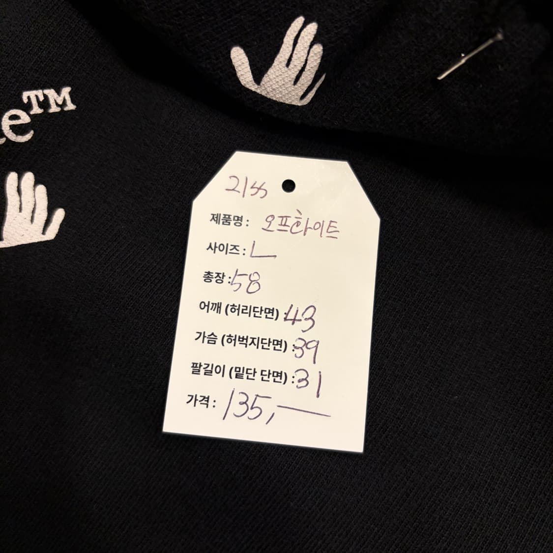 [L] 21ss 오프화이트 블랙 멀티 로고 스웻 팬츠 반바지 B736 상품이미지4