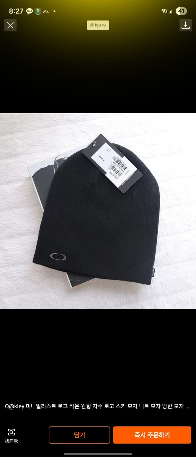 Iam210님 개인결제창 오클리비니2개 상품이미지1