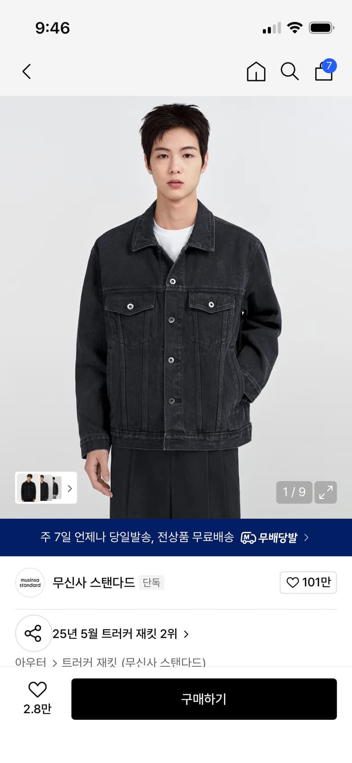 무탠다드 데님 트러커 자켓  상품이미지1