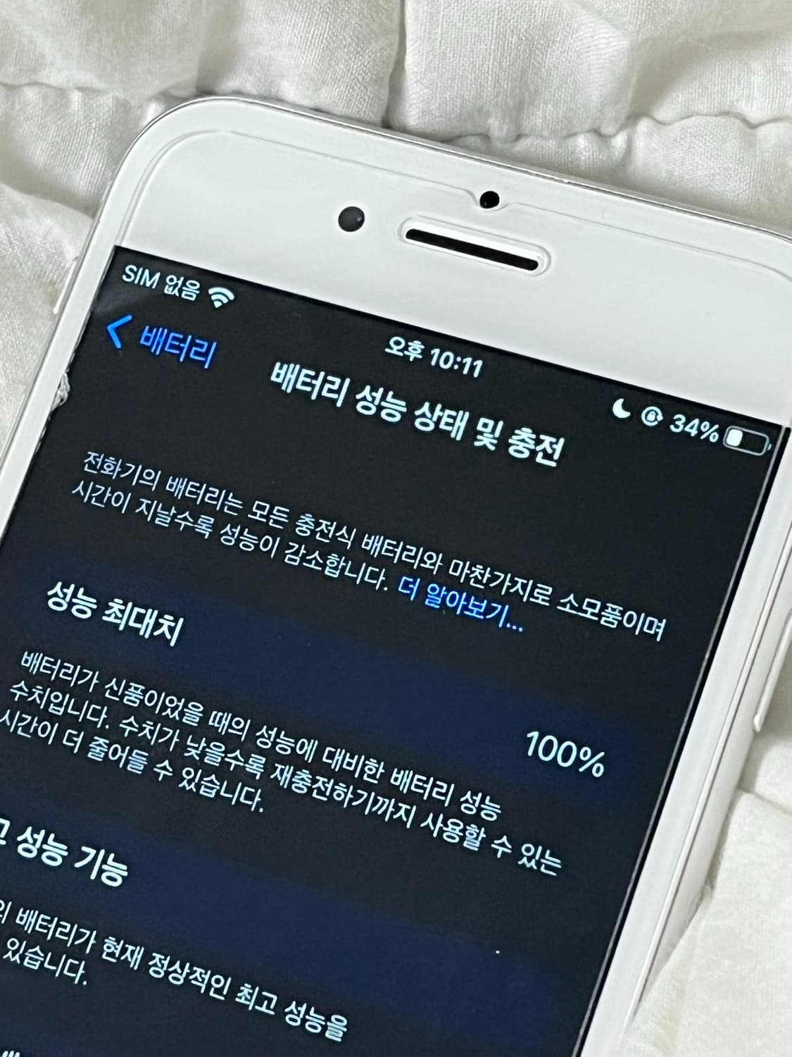 아이폰8 64기가 배터리100 상품이미지2