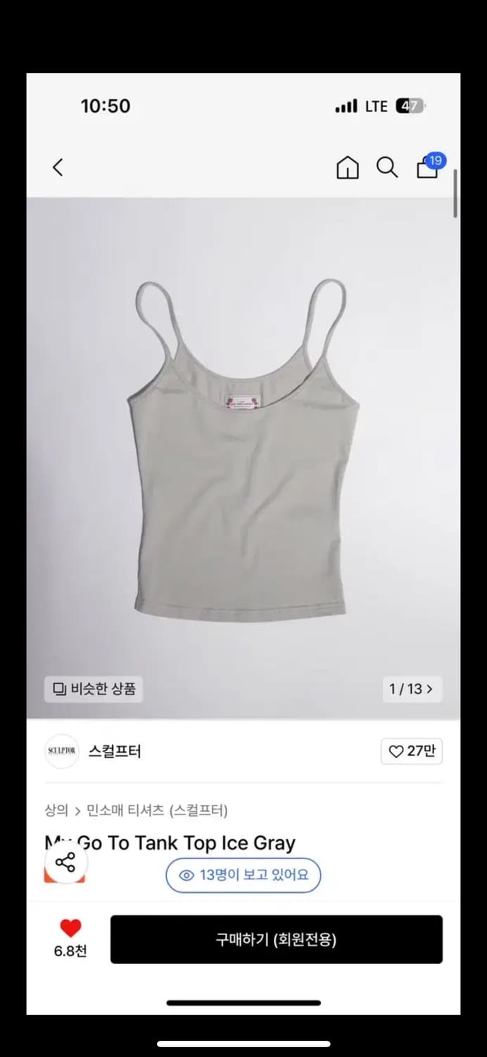 일괄) 스컬프터 My Go To Tank Top M 상품이미지3