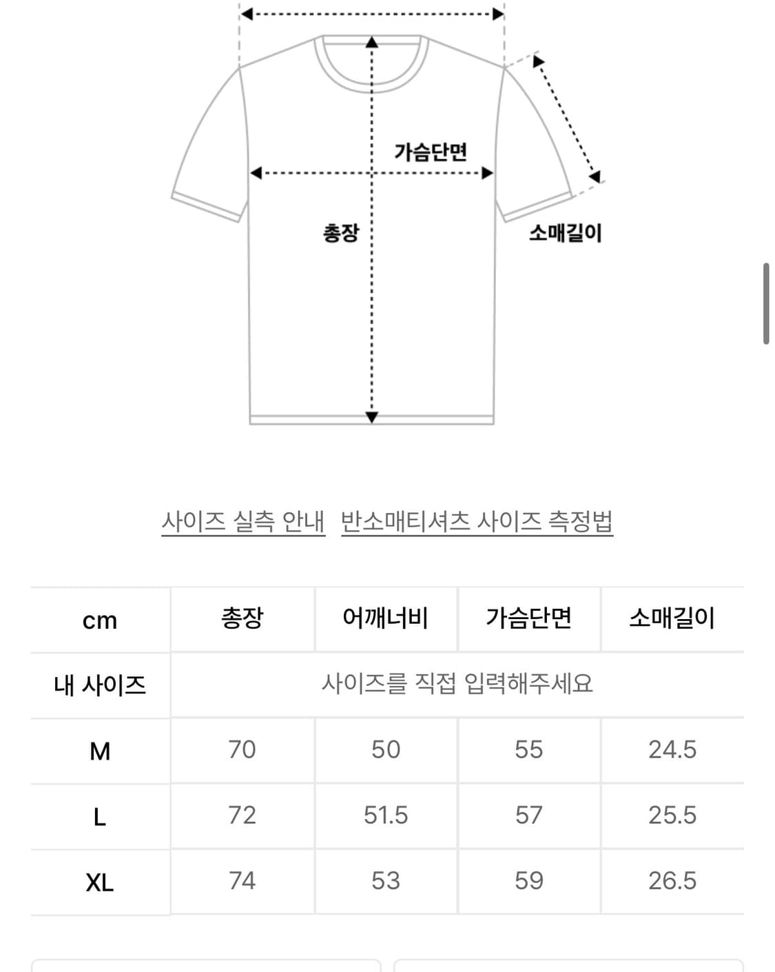고요웨어 더 심볼 티셔츠(네이비) L 상품이미지5