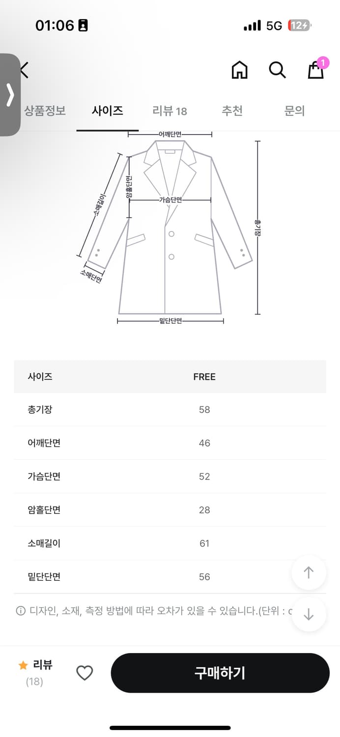 트렌치 자켓 블랙 상품이미지4