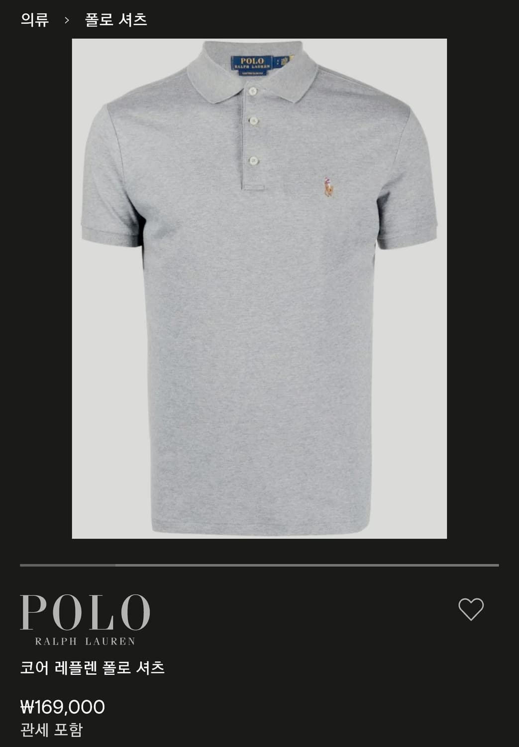 폴로(POLO) 랄프로렌 반팔 PK티셔츠 판매 상품이미지9