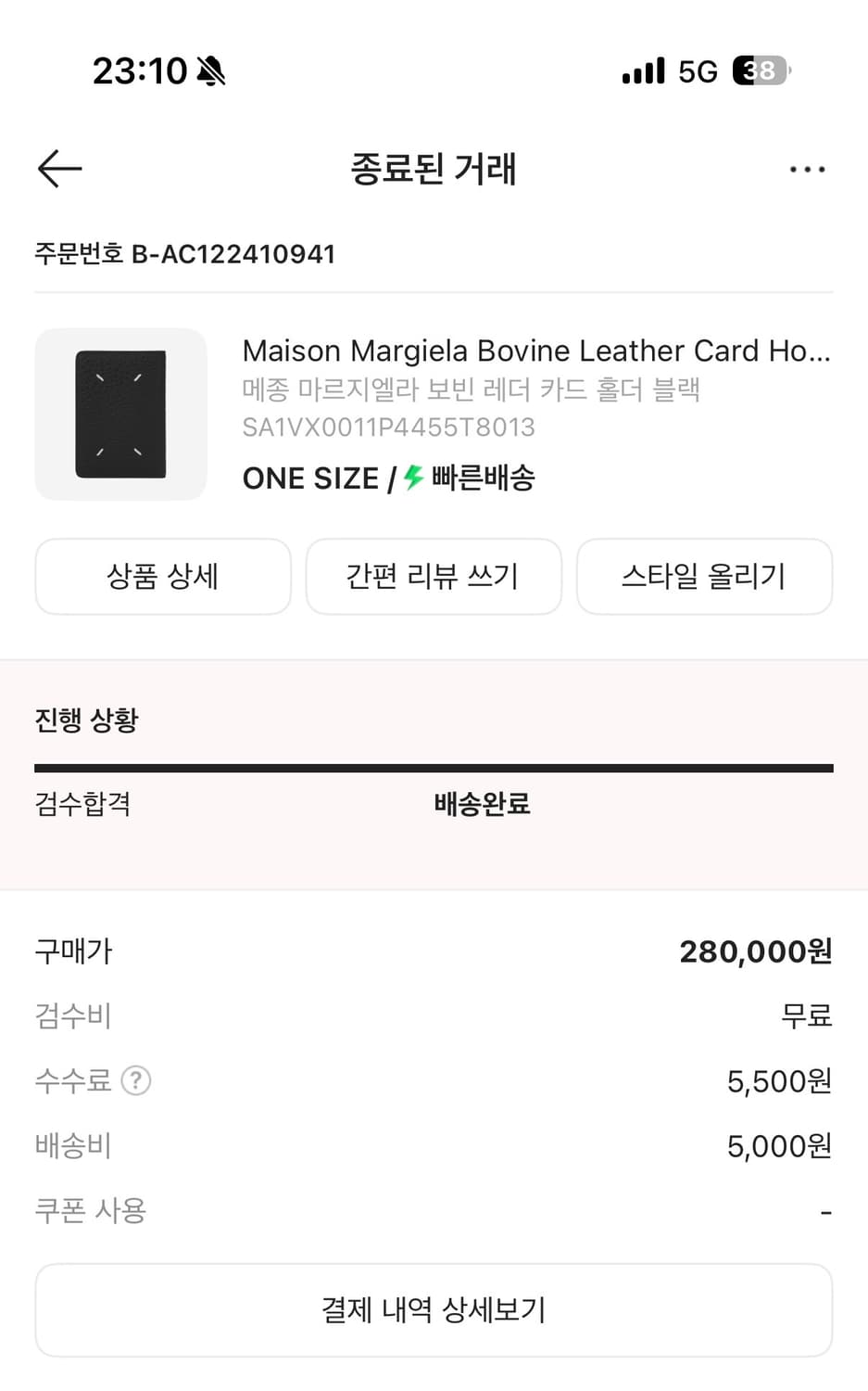 메종 마르지엘라 보빈 레더 카드 지갑 상품이미지4