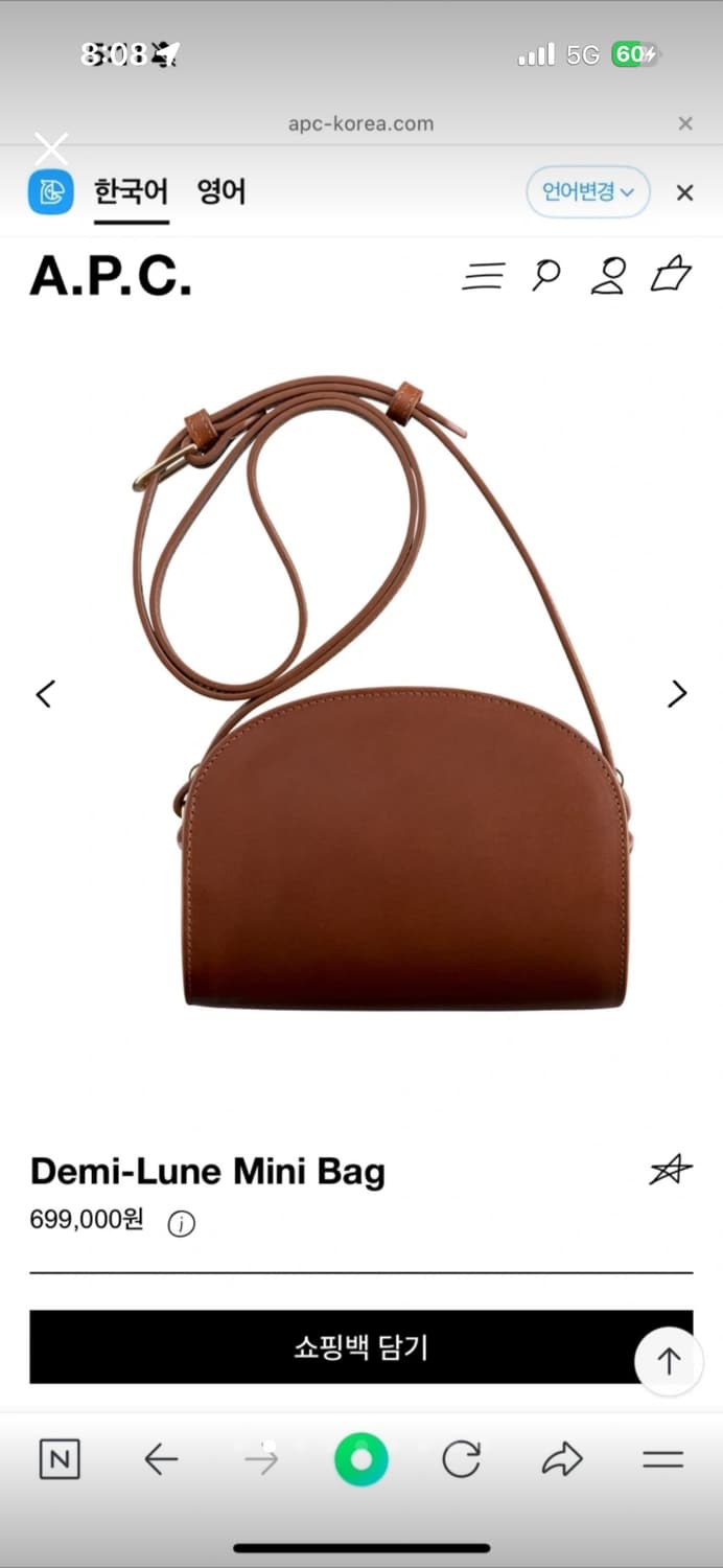 APC 아페쎄 하프문 크로스백 상품이미지2