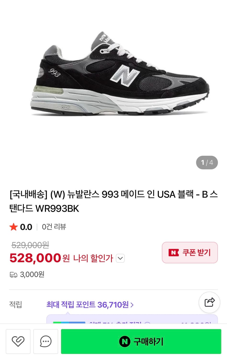 [정가 40만원] 뉴발란스 993 220 상품이미지4