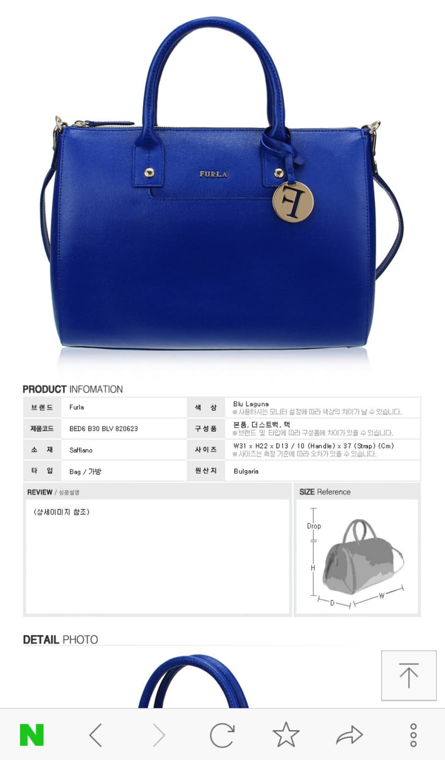 furla 훌라 풀라 토트백 숄더백 핸드백 상품이미지2