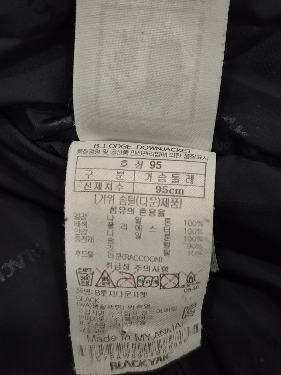 블랙야크 구스다운 빵빵한 패딩 점퍼 남성 95사이즈 상품이미지7