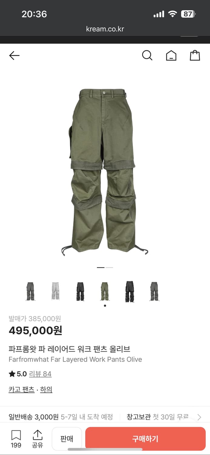 파프롬왓 레이어드 팬츠 올리브 상품이미지1