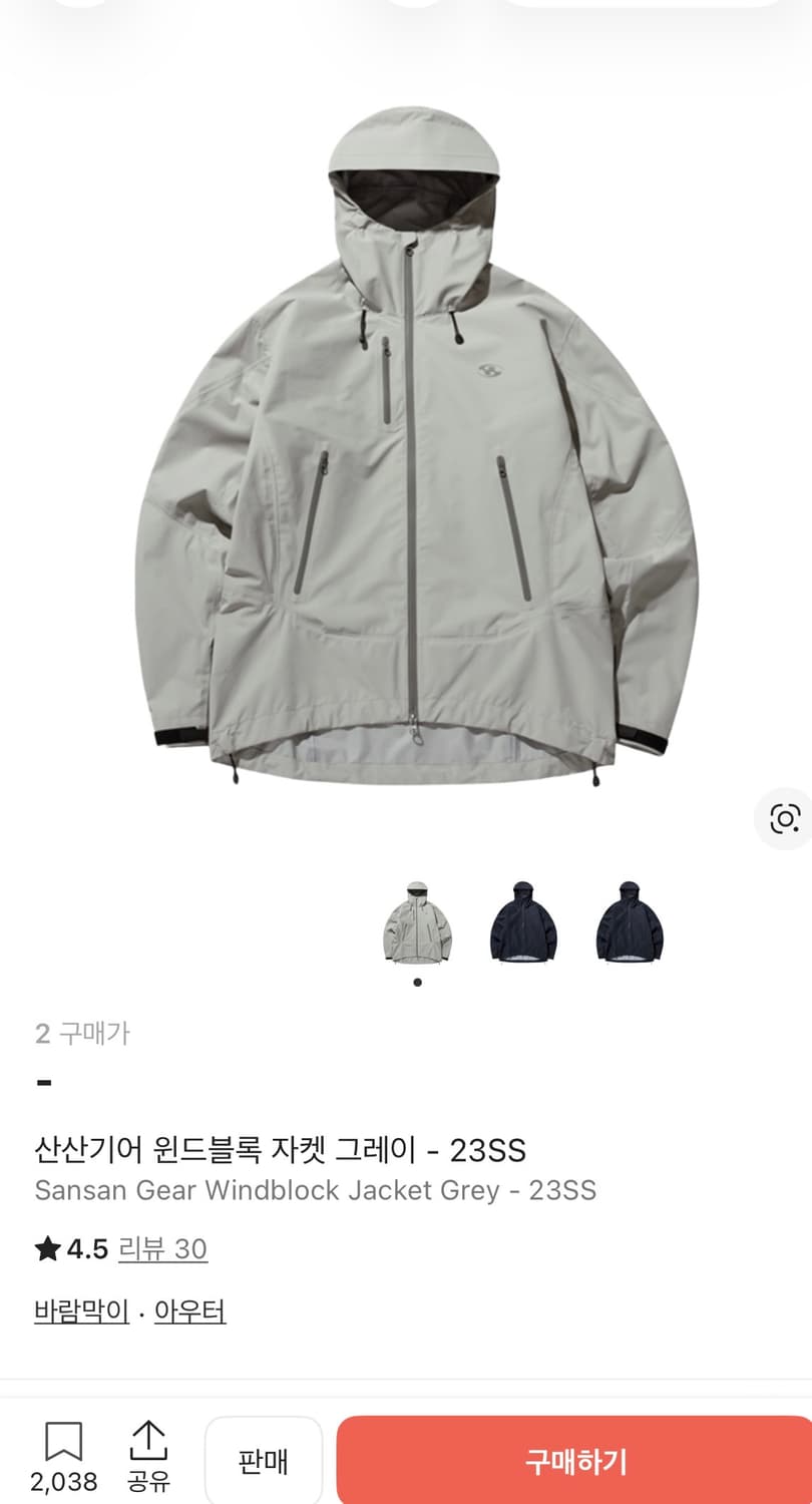 산산기어 23ss 바람막이 상품이미지1